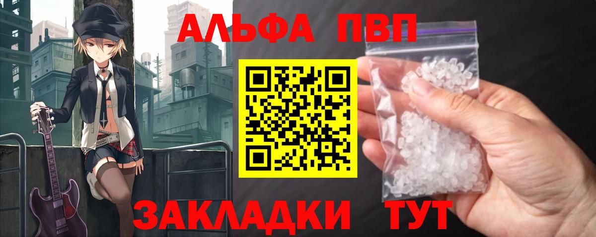 Alpha PVP VHQ  Альфа ПВП кристаллы  Городец  Alfa_PVP Соль  Вход с VPN 