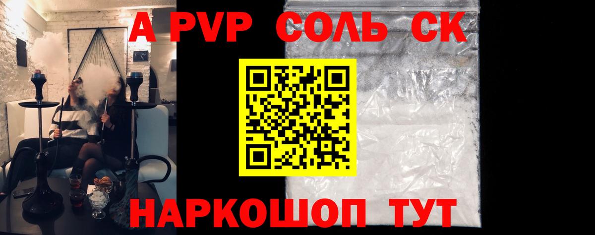 APVP VHQ Городец