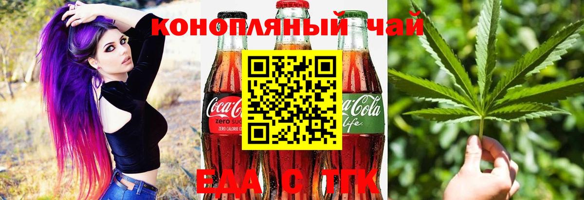Городец  Печенье с ТГК конопля  Вход с VPN 