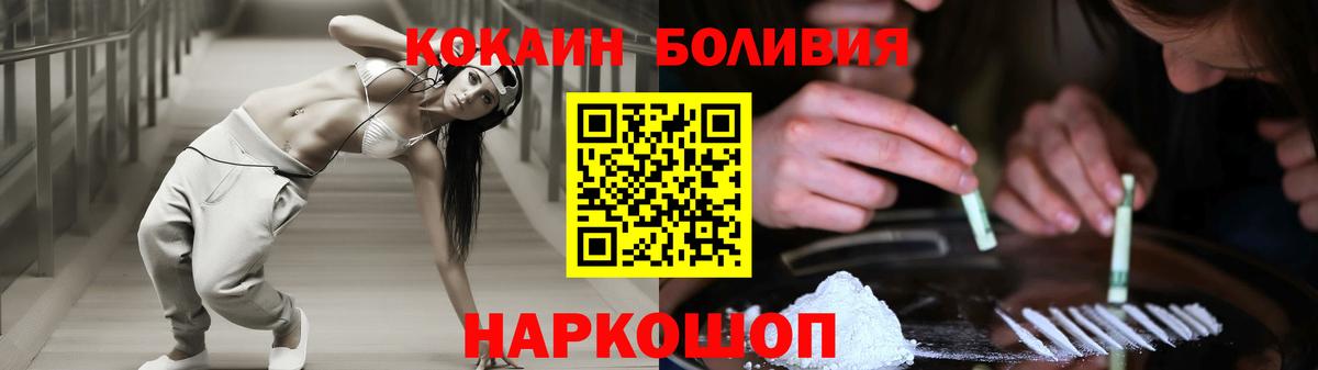 Городец  COCAIN  Кокаин Columbia  Вход с VPN  Кокаин 98% 
