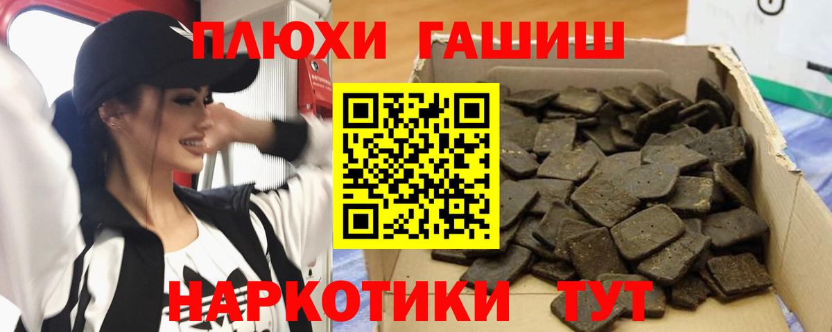 Городец  ГАШ 40% ТГК  цена наркотик  Вход с VPN  ГАШ убойный 