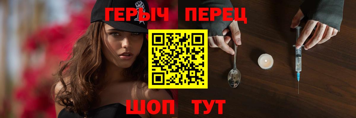 Героин VHQ  Героин  Городец  Вход с VPN 