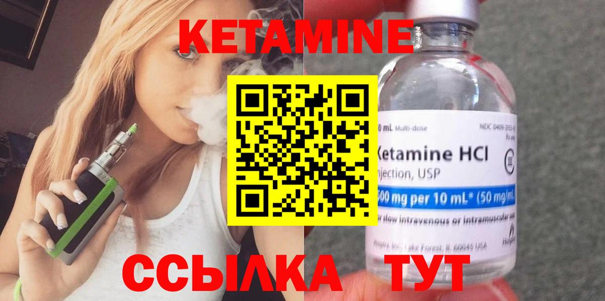 Городец  КЕТАМИН ketamine  Кетамин ketamine  Вход с VPN 