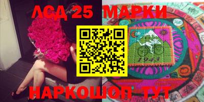 мескалин Ангарск