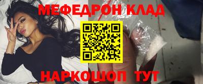 мескалин Ангарск