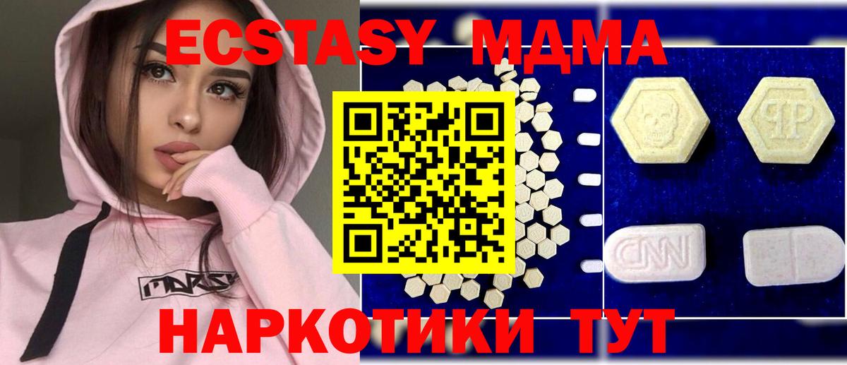MDMA  Вход с VPN  MDMA молли  Городец  МДМА молли 