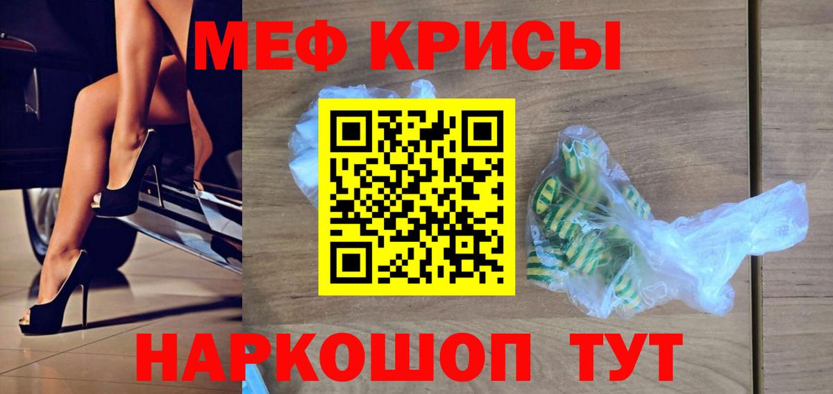 Мефедрон mephedrone  Меф  Городец  Вход с VPN  где найти   Меф 