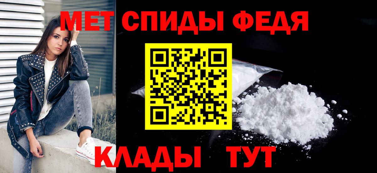 МЕТАМФЕТАМИН кристалл Городец