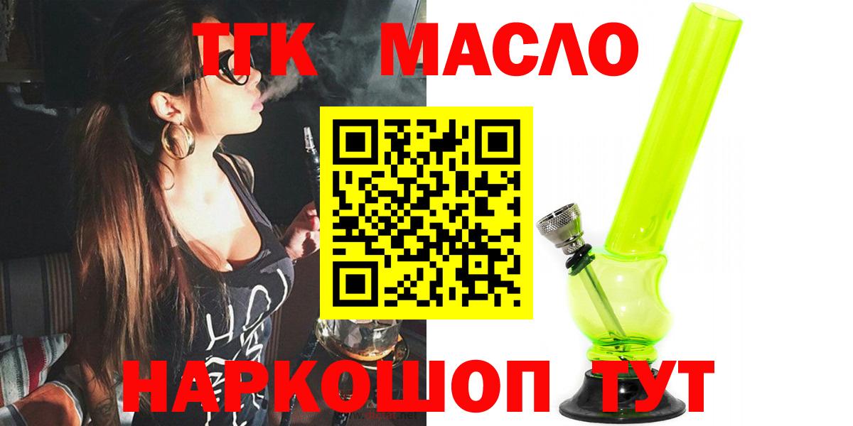 Городец  Дистиллят ТГК THC oil  Вход с VPN 